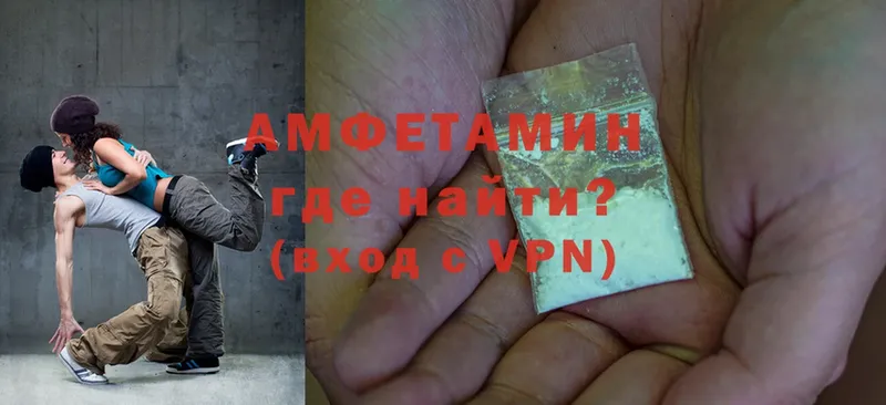 Amphetamine Розовый  Когалым 